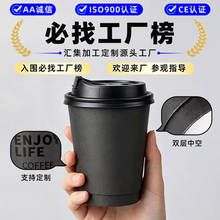外带咖啡杯热饮防烫防漏纸杯90口径中空加厚一次性双层全黑色双层