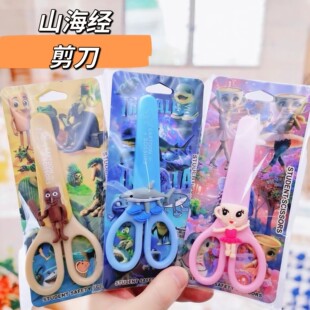 Cartoon Shanhai Jing Capibara Scissors Handmade Scissors Children's Safety Scissors Sanrio Silicone Head Scissors