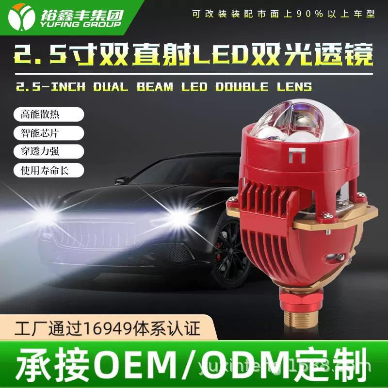2.0寸2.5寸3寸无损LED双光透镜汽车摩托前照灯改装超亮激光远光炮