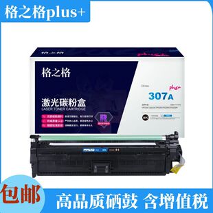 ��֮��plus+307A�ڲ�ɫ�����m��춻���hpCP5225,CP5225N,CP5225DN