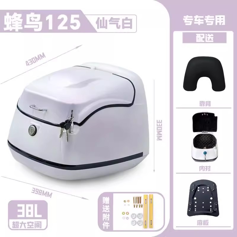 Suitable for Sanyang Hummingbird 125 Electric Vehicle Trunk, Battery Car Storage Box, Motorcycle Rear Trunk Modification Accessories