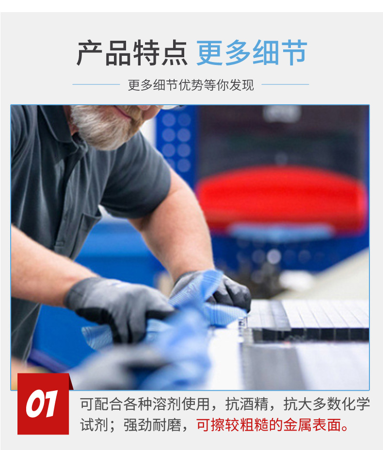 工业擦拭布_09
