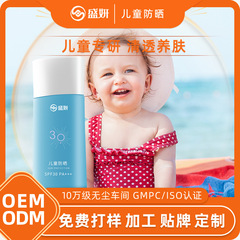 スキンケア工场子供日焼け止め夏のuv保护物理的な分离日焼け止めoem加工カスタム