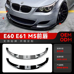 2005-2010 BMW 5 Seriyası E60 E61 M5 üçün Ön Dodaq, Spoiler, Diffuzor