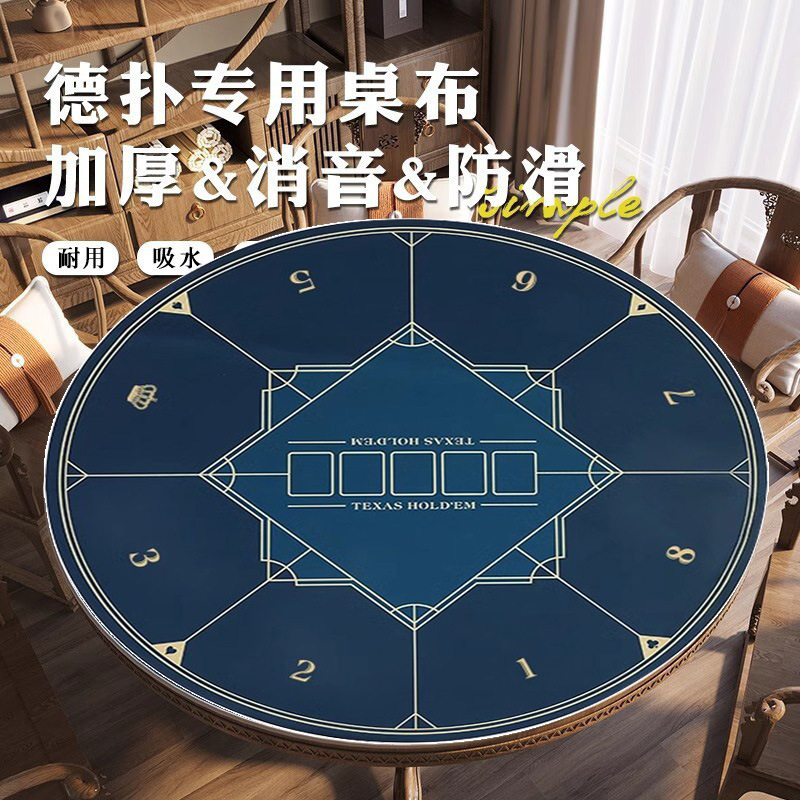 圆形德州扑克专用桌垫扑克牌天然橡胶耐脏易打理桌布硅藻泥防滑垫