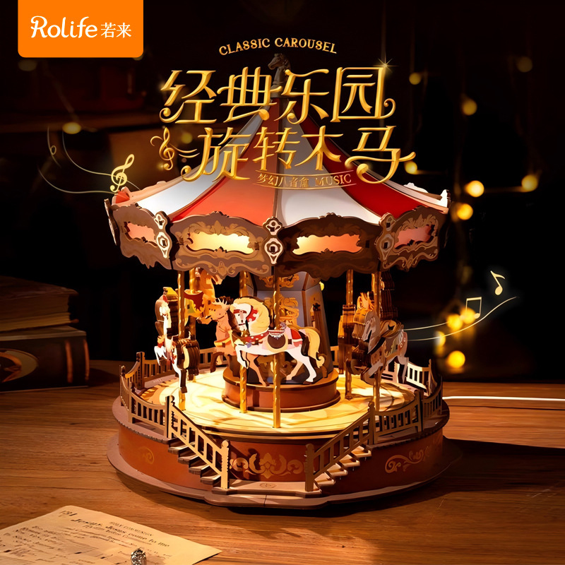 Rolife Carousel Music Box DIY Music Box Children's Fun Assembly Building Blocks National Trend Toys Gift