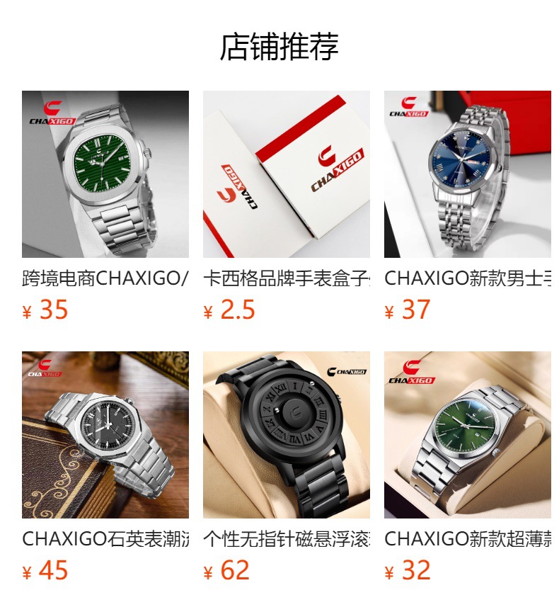 预览状态下无法点击,发布后,可点击跳转到对应的商品页面