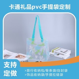 Customized Eva Frosted Advertising Bags Customized Item Storage Handbags Customized Cartoon Gifts Pvc Handbags