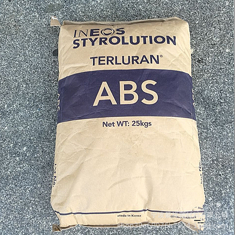 ABS H701 英力士苯领 注塑耐热 体育用品 小家电 汽车应用