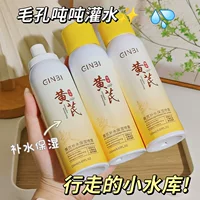 Yinmei Astragalus Увлажняющий увлажняющий спрей Увлажняющий восстановление после загара Влажный компресс перед макияжем Увлажняющий тоник Hot Spot