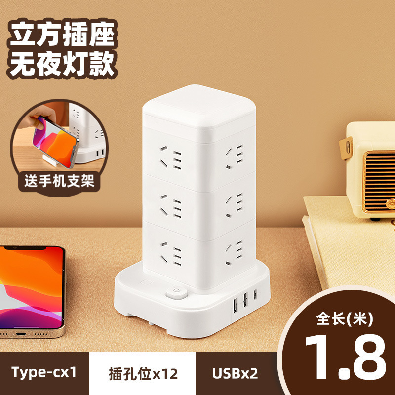 タワー型縦型コンセント穴多機能多機能コンセントusb付き夜灯オフィスデスクトップ寮家庭用コンセント|undefined
