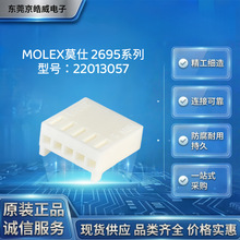 MOLEXĪ��22013057�z��2.54mm 5P ���� KK254 �������߾����B����