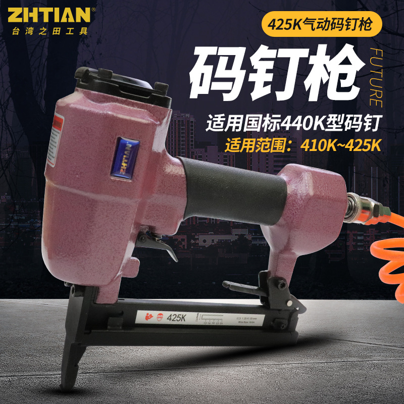 之田425KL气动码钉枪u型钉抢金钢网纱窗铝型材气钉枪门型长嘴钉枪