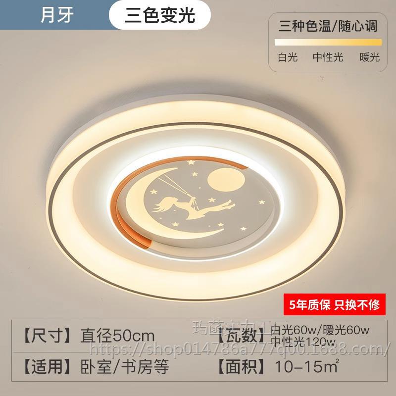 초승달 50cm 3색 조명 120W [리모컨 없음]