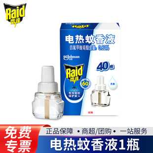 Radar Electric Mosquito Repellent Liquid Refill Pack, Single Bottle, Mosquito Repellent Refill Pack, 1 Bottle for 40 Nights, Household Use, Unscented, No Device