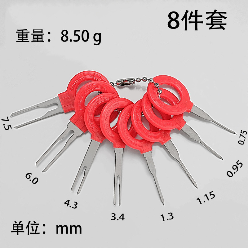 汽车线束退针器线束端子退针器端子线束退针器五金拆卸工具退针器|undefined