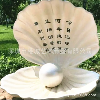 园林景观玻璃钢珍珠大贝壳雕塑模型玻纤仿真海洋主题馆装饰大摆件