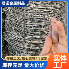 防爬刺铁蒺藜钢丝网镀锌钢丝刺绳带刺户外铁丝网围墙防爬刺绳