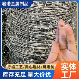 防爬刺铁蒺藜钢丝网镀锌钢丝刺绳带刺户外铁丝网围墙防爬刺绳