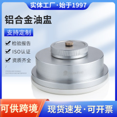跨境现货移印机油盅刀环合金油杯150*140耐用油墨杯移印油盅油杯