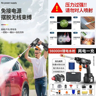 Lithium Battery Water Pump Cleaning – Car washing machine - 1mah-lifetime-car-wash-long-pole-supercharger-super-powerful-98000h-battery2car-wash-set