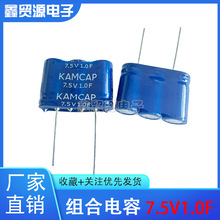 ԭ�b������� 7.5V1F����������� KANCAP/�P��7.5V1.0F �M����