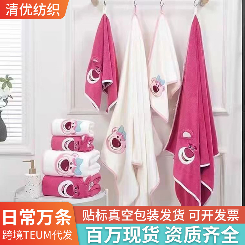 Cute Strawberry Bear Towel Bath Towel Set Cartoon Couple Children's Non-Shedding Super Soft Comfortable Absorbent Bath Absorbent Cute Strawberry Bear Towel Bath Towel Set Cartoon Couple Children's Non-Shedding Super Soft Comfortable Absorbent Bath Absorbent