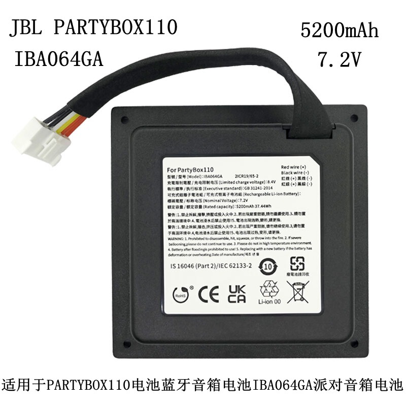 Suitable for Jbl Partybox110 Battery Bluetooth Speaker Battery Iba064Ga Party Speaker Battery Suitable for Jbl Partybox110 Battery Bluetooth Speaker Battery Iba064Ga Party Speaker Battery