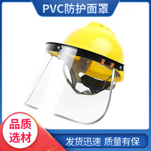 打磨面罩防飛濺面罩支架防沖擊面屏 全鋁支架鋁包邊防護面罩