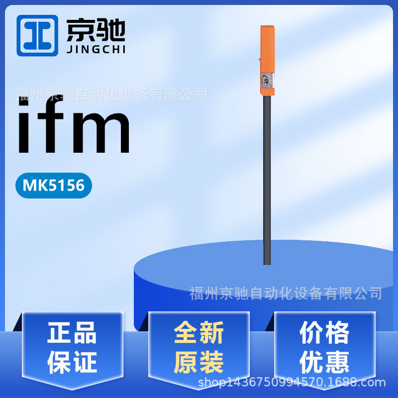MK5152	MK5155	MK5156	MK5157	德国IFM传感器全新 原装现货询价