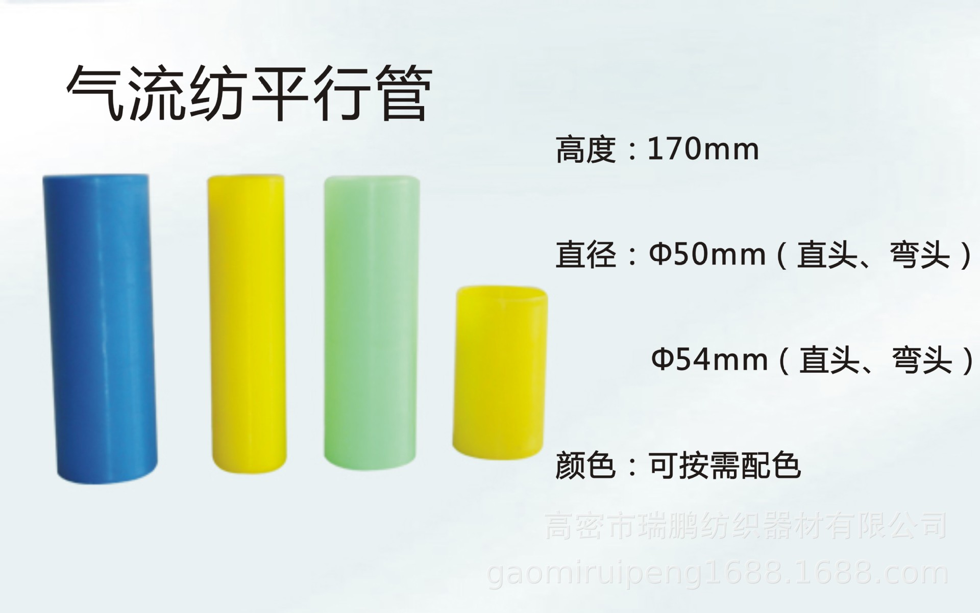 供应塑料平行管 气流纺管 塑料管 塑料纱管