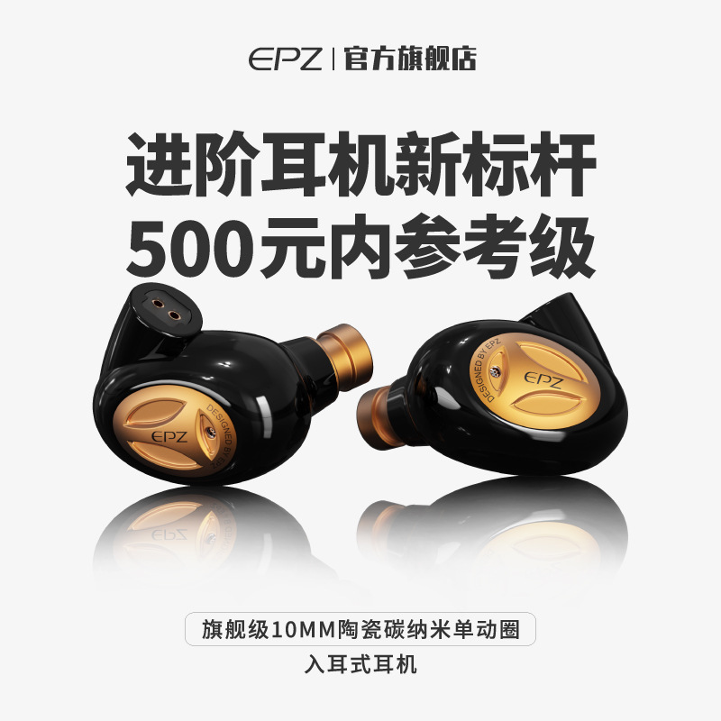 Epz Q5Pro In-Ear Hifi Wired Headphones Fever-Grade High-Fidelity Berlin Sound Quality Dynamic Resin Headset