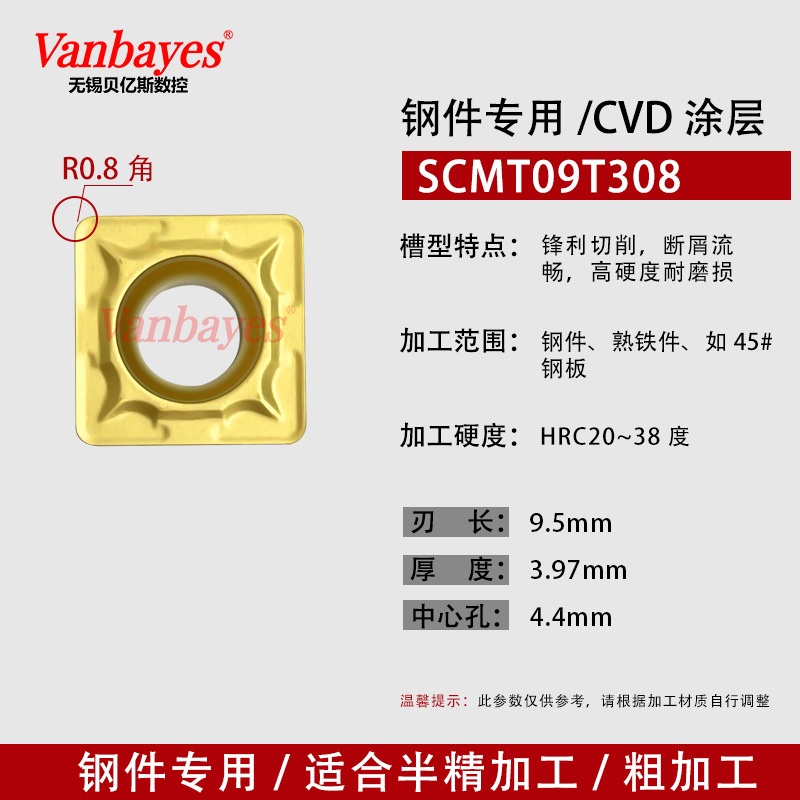 10개입) SCMT09T308 UE3020 강재 내마모성 타입