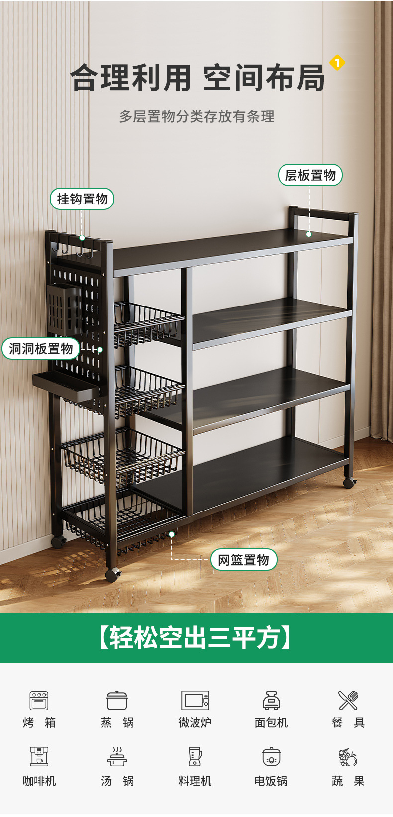 复制_厨房置物架落地多层收纳架多功能果蔬菜篮子.jpg
