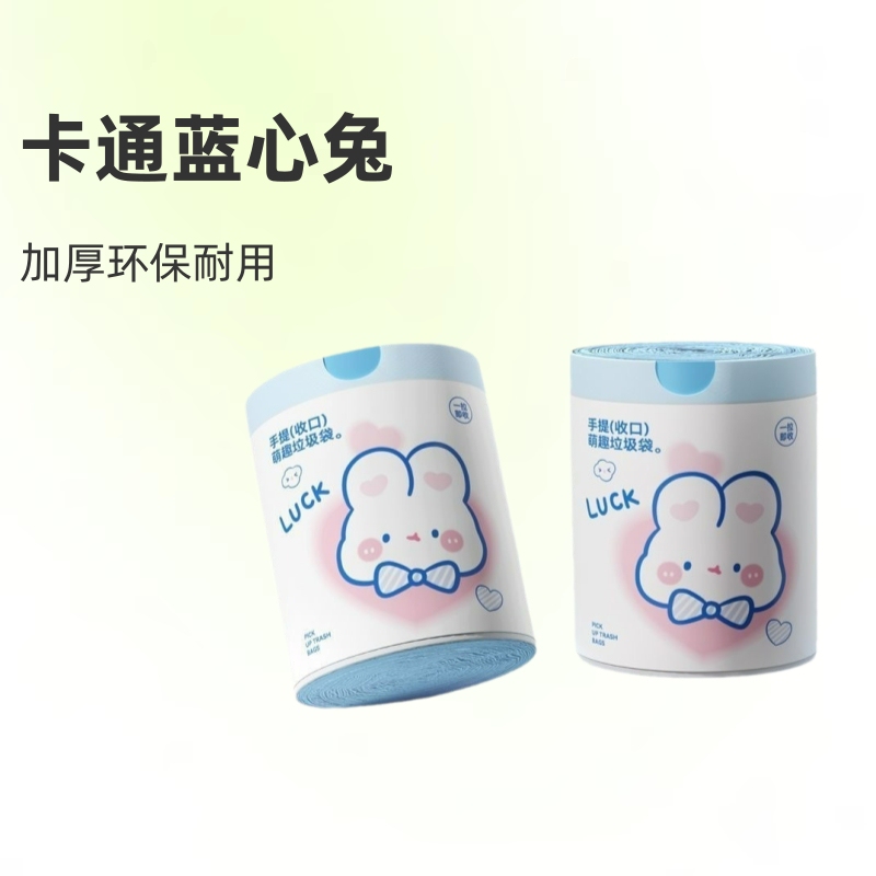 Cute Cartoon Blue Heart Rabbit Drawstring Type Home Kitchen Satchel Thickeneded Garbage Bag Printing 100 Pieces Affordable Package