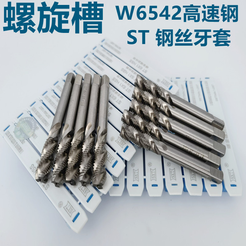 ST钢丝螺套螺旋丝锥M2高速钢牙套螺旋丝攻ST3ST6ST10ST12ST16厂家