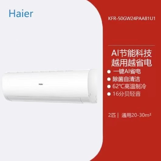 Haier aire acondicionado casero pared cabinet 1.5 cabinet cabinet 3 cabinet nuevo convertidor de frecuencia de primera clase sala de estar de ahorro de energía