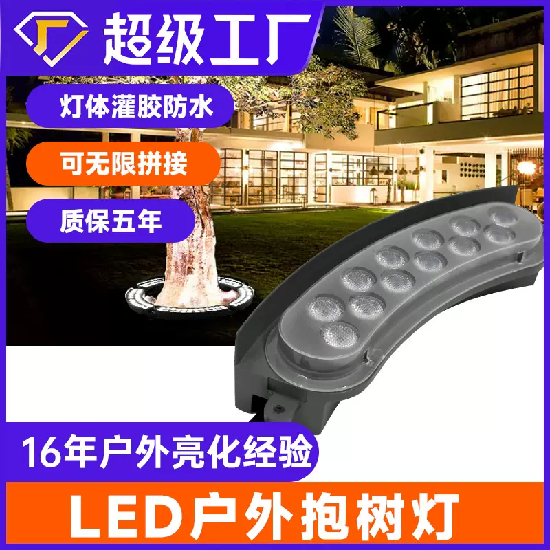 环形抱箍地插灯户外防水投射灯景观圆林亮化照树灯12wled抱树灯