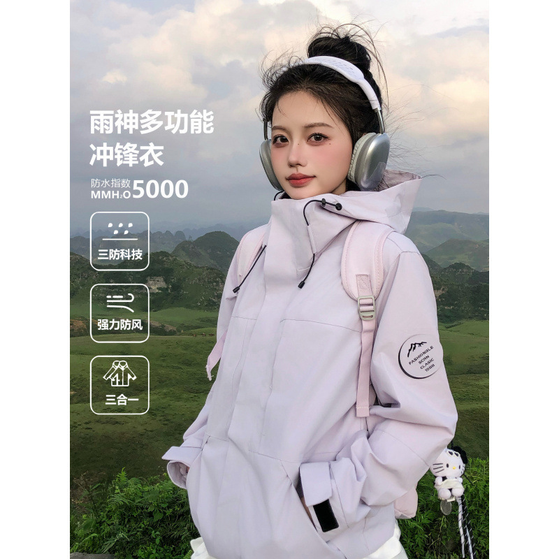Luotuo style women's 3-in-1 jacket, 2026 new outdoor mountaineering jacket, windproof down jacket, men's coat