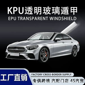 EPU Car Glass Shield AK85 Windshield Protective Film High-Speed Anti-Stone-Splash and Anti-Explosion Protection