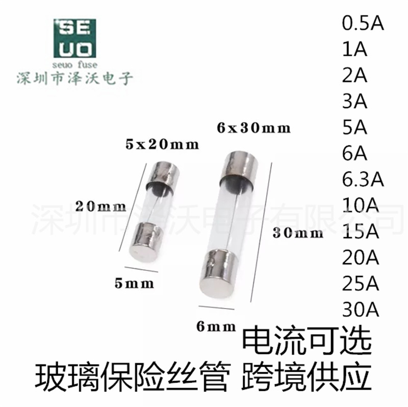 跨境供应6*30mmF1A玻璃快断F2A3A3.15A4A5A保险丝管250V保护器件