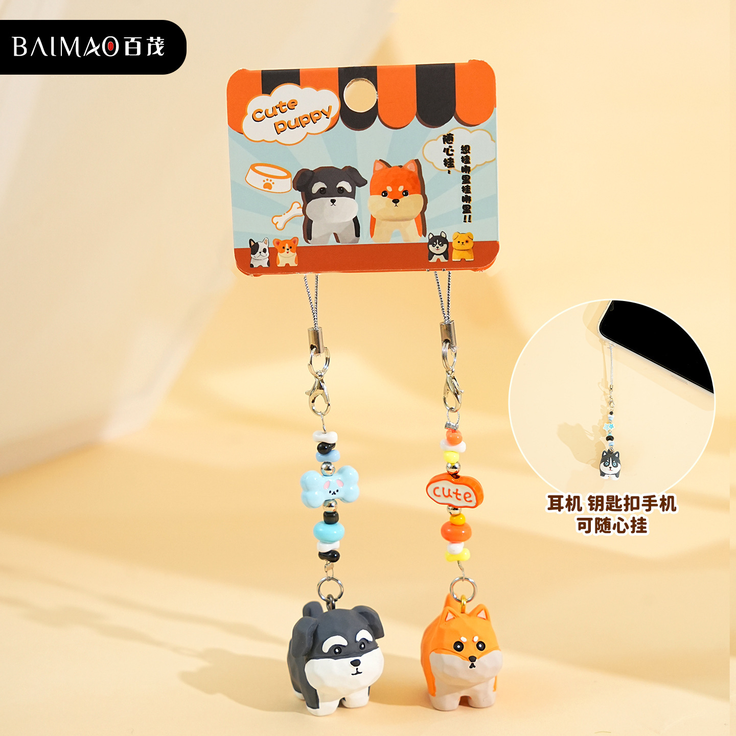 목각풍 강아지 코가 시리즈 펜던트 - 귀여운 조합 (비즈 스타일)