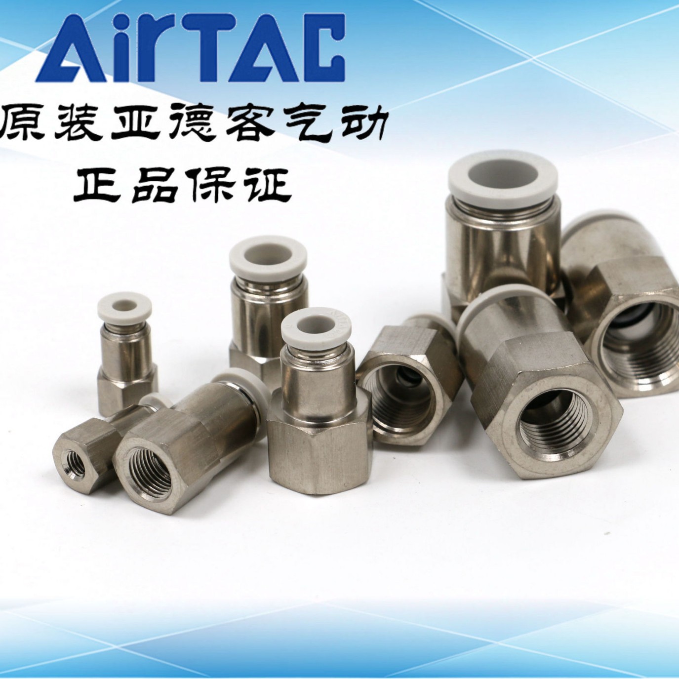 AirTAC原装正品亚德客内螺纹接头PCF4M5/401/402/4-M5现货