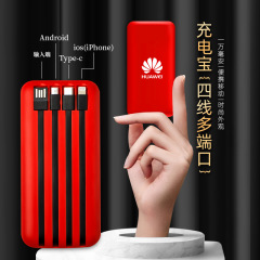 創意禮品帶手機支架四線電源充電寶大容量商務禮品印製logo套裝