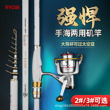 RYOBI利优比日本进口碳素2 3号长节矶钓竿超轻硬滑漂海竿套装鱼竿