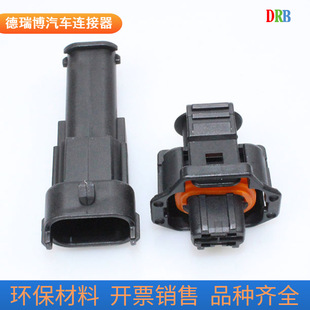 2 hole 2p automotive connector DJ7026A-3.5-11 male and female waterproof wiring harness plug DJ7026A-3.5-21