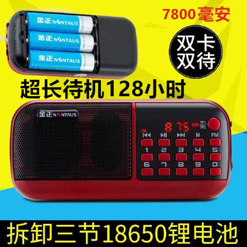 Jinzheng フルレンジのカードラジオプレーヤーポータブル Jinzheng 851 Jinzheng 867 Jinzheng S61 Jinzheng KK69|undefined