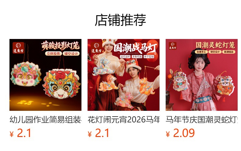 预览状态下无法点击,发布后,可点击跳转到对应的商品页面