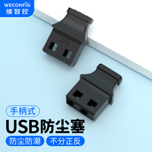 USB interface dust plug computer car usb female plug usb2.0 3.0 female socket protection plug plug