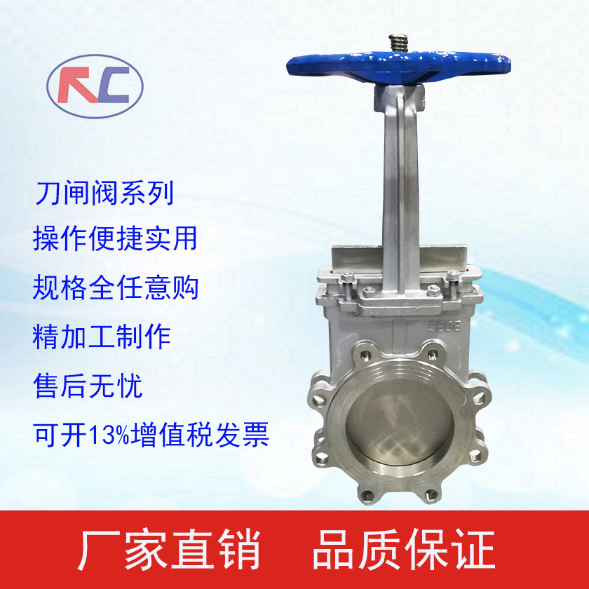 手动刀闸阀梅花阀316插板阀PZ73W-10R瑞创阀门低压硬密封截止阀